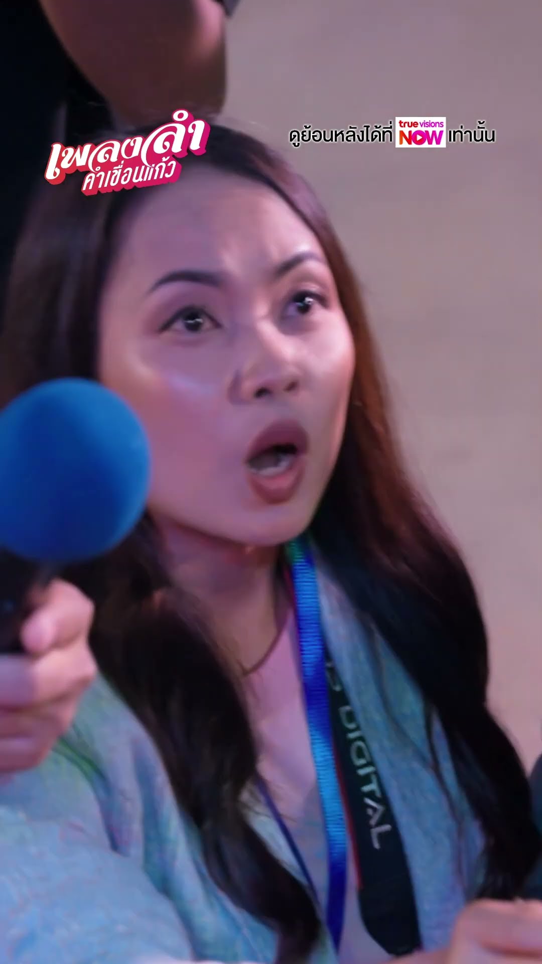 มีคนอยู่เบื้องหลังการซื้อเสียงเลือกตั้ง  #ละครเวิร์คพอยท์ #workpoint #เพลงลำคำเขื่อนแก้ว