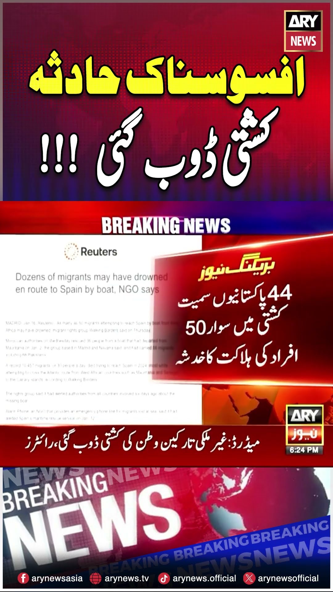 50 killed as migrant boat sinks off Morocco; 44 Pakistanis on board  #humantrafficking #breakingnews