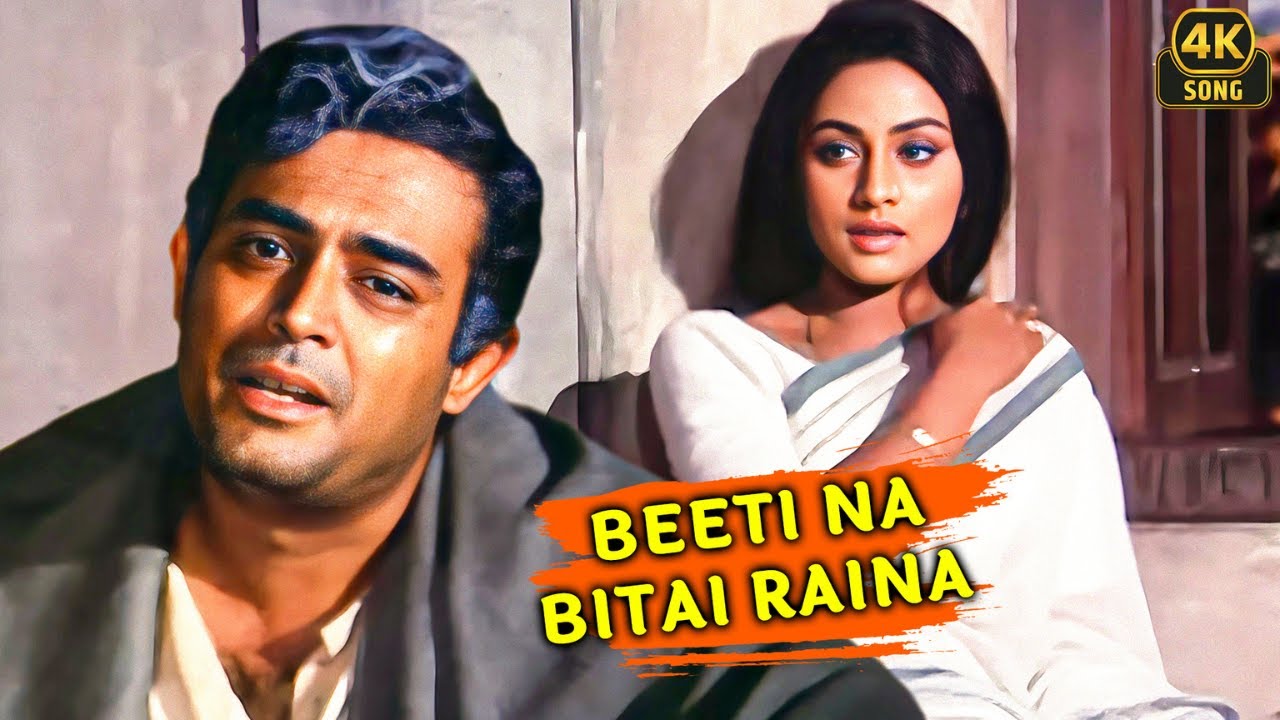 Sanjeev Kumar, Jaya Bachchan Superhit 4k Song 💔| Beeti Na Bitai Raina | Parichay | Bollywood Song