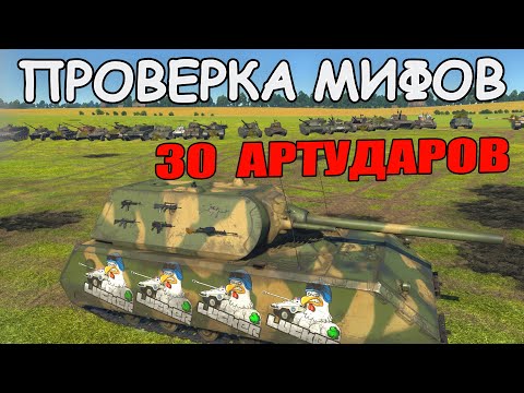 Видео: 30 АРТУДАРОВ ПО МАУСУ | ПРОВЕРКА МИФОВ #28