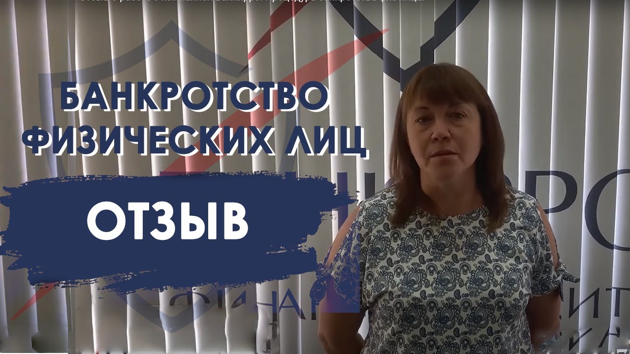 юридическая компания банкирро. банкирро саратов. банкирро финансовая защита. дмитрий томилин. банкирро.