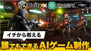 How to Create a Game in One Day Using Unity and AI: A Complete Guide [ChatGPT]