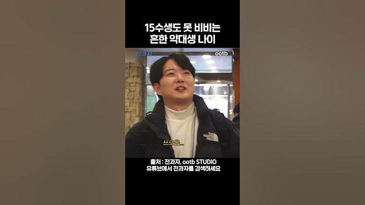 15수생도 못 비비는 흔한 약대생 나이 @ootbstudio