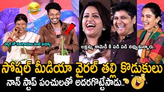 🤣👌Content Creators Lakshmamma & Gnaneswar Jumar Hilarious Speech Suma Reaction Chef Mantra Fc