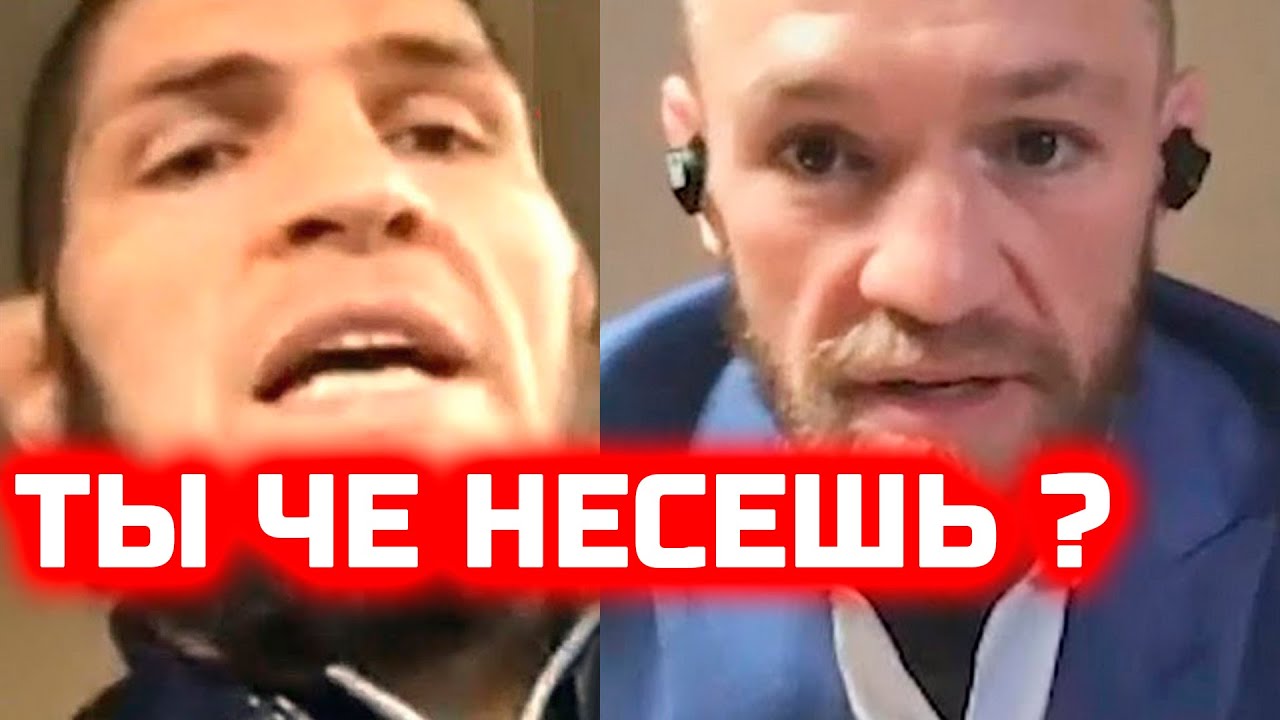 Ошалеть! Хабибу УГРОЖАЮТ и задели его семью! Нурмагомедов получает ...