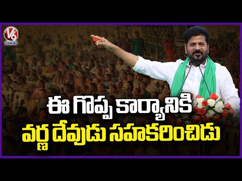 Rain God Also Support Bharat City Foundation : CM Revanth Reddy | V6 News - V6NEWSTELUGU