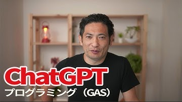ChatGPTでプログラミング（GAS）。Googleカレンダーのデータをスプレッドシートへ。
