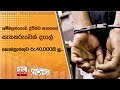 අම්බලන්ගොඩ|sin