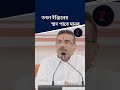 "ডবল ইঞ্জিনের স্বাদ পাবে মানুষ" SUVENDU ADHIKARI |#suvenduadhikari #bjpgovernment