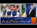 Aik Din Geo Ke Sath | Rai Taimoor Khan Bhatti | 28th November 2021