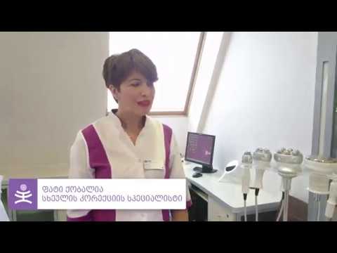 3maxPlus სხეულის კორექცია კლინიკა მედიში