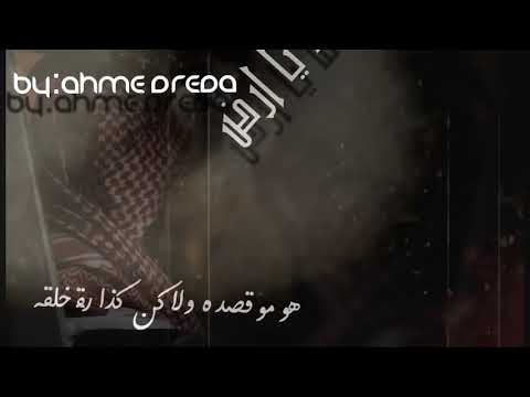 فزي له يا ارض لاجاك بشويش يتمايل