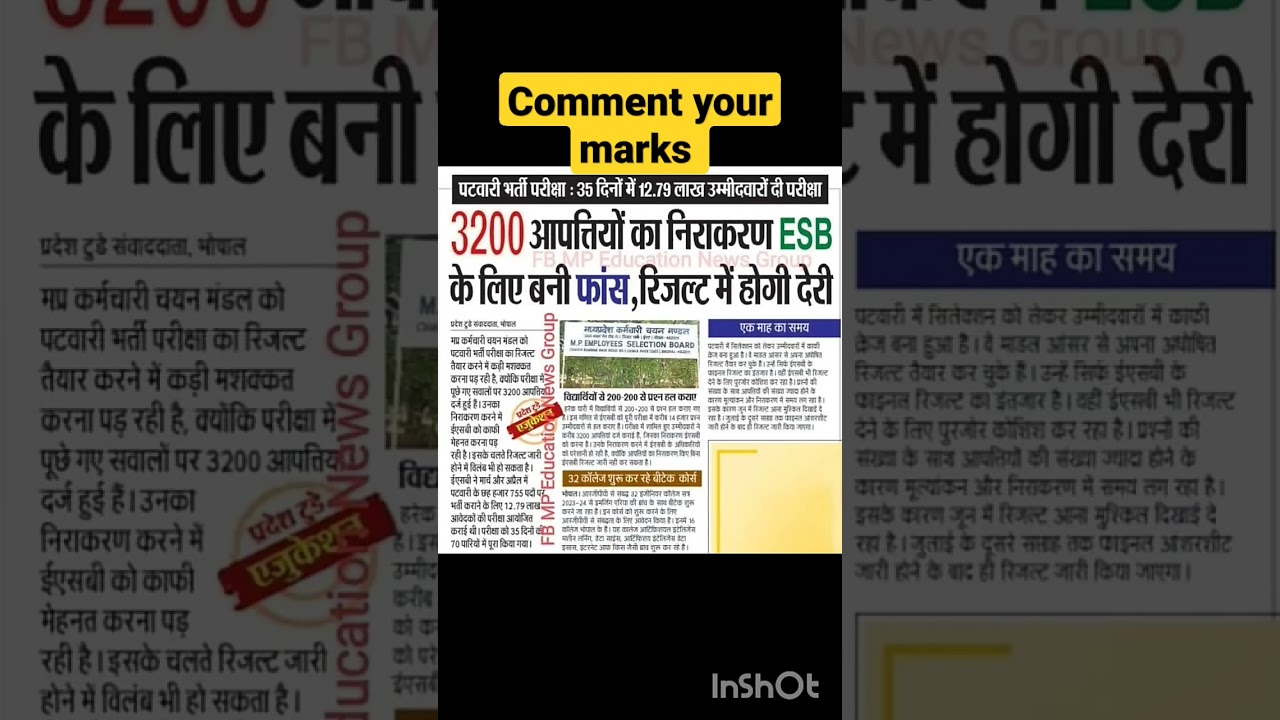 MP PATWARI RESULTS UPDATE || MP PATWARI EXPECTED cutoff 2022