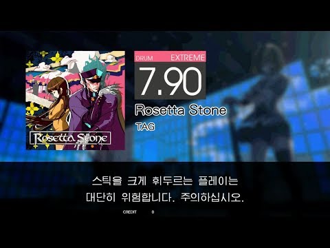 Gitadora Rosetta Stone Extreme drum