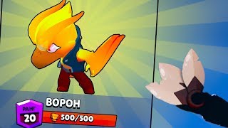 АПНУЛ ФЕНИКСА НА 500 КУБКОВ | ТОПОВЫЕ КАТКИ ЗА КРОУ | Brawl Stars