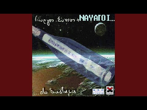 Πάλι Εδώ