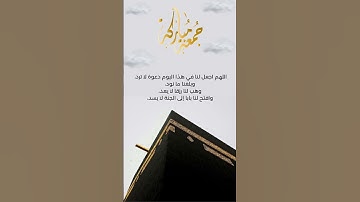 جمعة مباركة 🤍🤍 #quran #ياسر_الدوسري #سورة_الاحزاب #قرآن_كريم