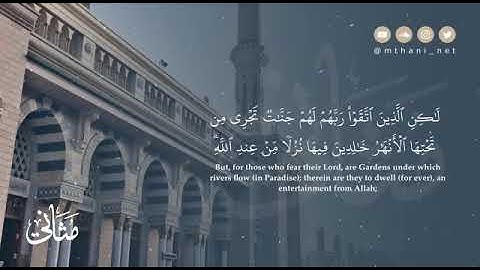 تلاوة حسناء ندية من أواخر سورة ال عمران| الشيخ د. محمد أيوب -رحمه الله-