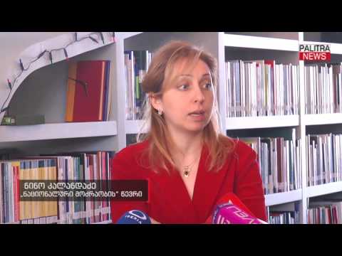 ორად გაყოფილი პარტია - სერგო რატიანის წერილს მისი თანაპარტიელები საბოტაჟად აფასებენ