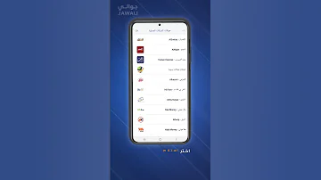 كيفية استلام الحوالات يدويا 