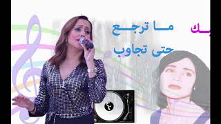 Sara Doghmi Atchana -- سارة الدغمي عطشانة - الما يجري قدامي