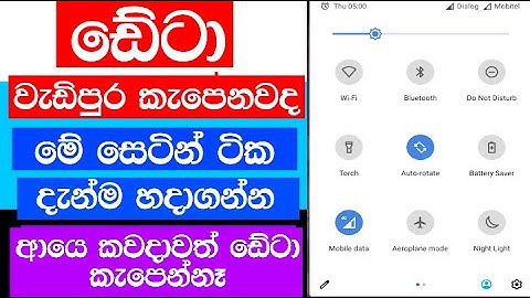 Top 4 Data Saving Tips for Android-sinhala tech patii