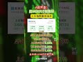 A股开盘：超4400只个股飘绿，三大指数集体低开10日，A股三大指数集体低开。Wind数据显示，上证指数低开0.62%，深证成指低开1.35%，创业板指低开1.62%。全市超4400只个股下跌