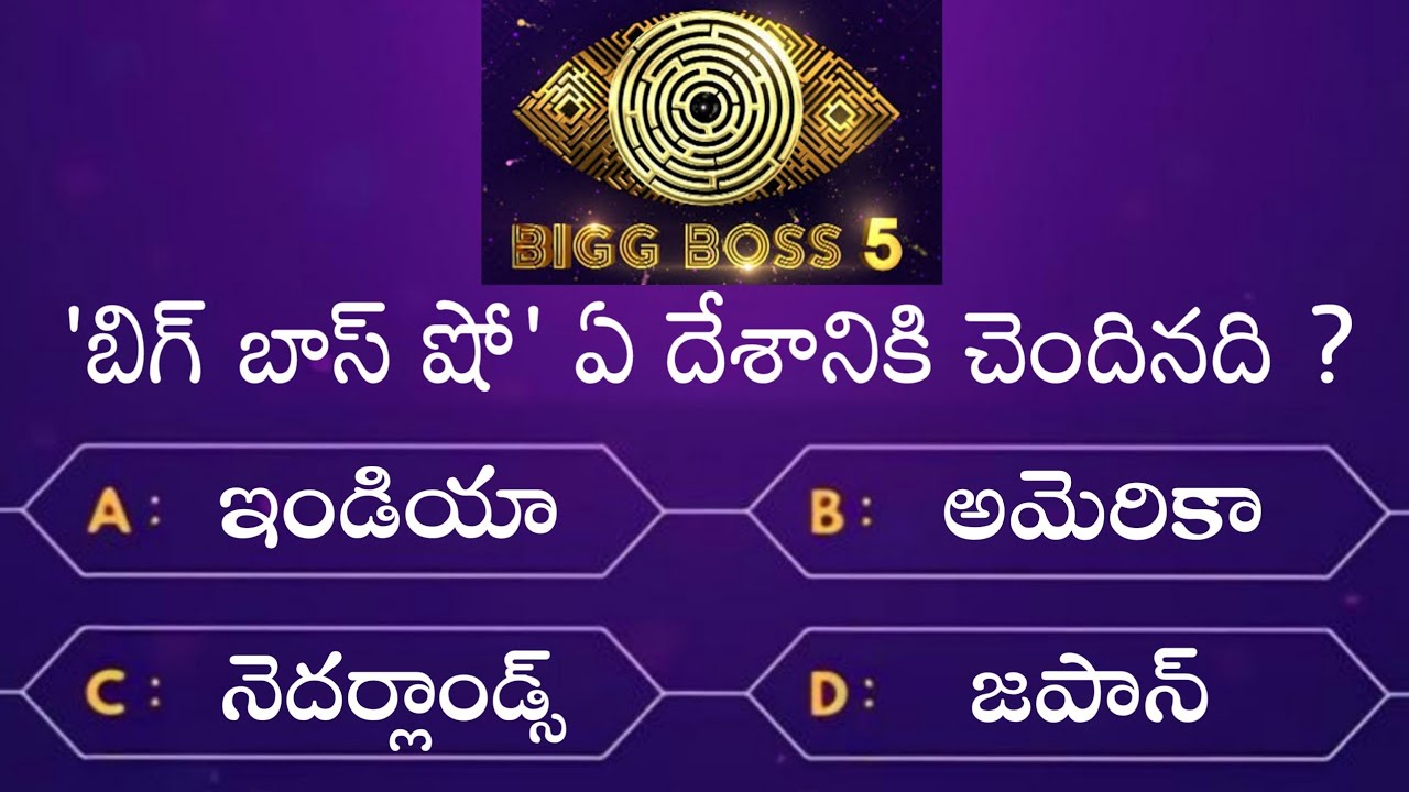 Interesting Questions In Telugu|Episode-36|Rk thoughts|Bigboss Question|GeneralKnowledge|Telugu Quiz
