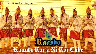 Download Lagu Raasdo || Kanudo Karja Ni Kor Chhe || Sanskruti Performing Art || Folk Dance Of Gujarat India MP3 Download Lagu Raasdo || Kanudo Karja Ni Kor Chhe || Sanskruti Performing Art || Folk Dance Of Gujarat India MP3