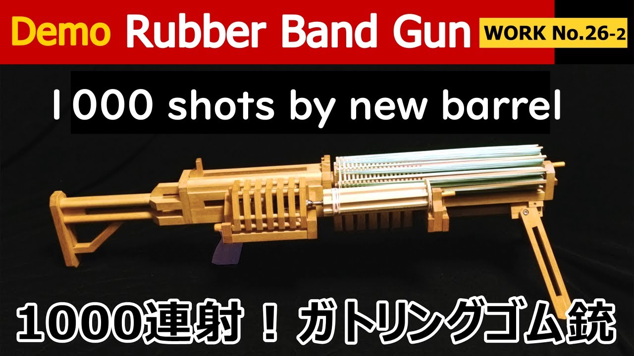 No 26 Non Stop 1000 Shots Rubber Band Gatling Gun ガトリングゴム銃で1000連射に挑戦 Youtube