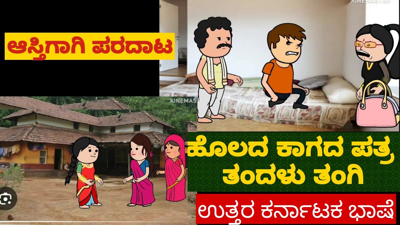 ತುಂಬು ಗರ್ಭಿಣಿ ಕಥೆ | Uttar karnataka  comedy video | shantakka parakka comedy | shantakka comedy