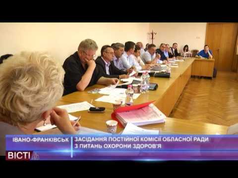 Засідання постійної комісії обласної ради з питань охорони здоров'я