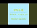 さなぎ