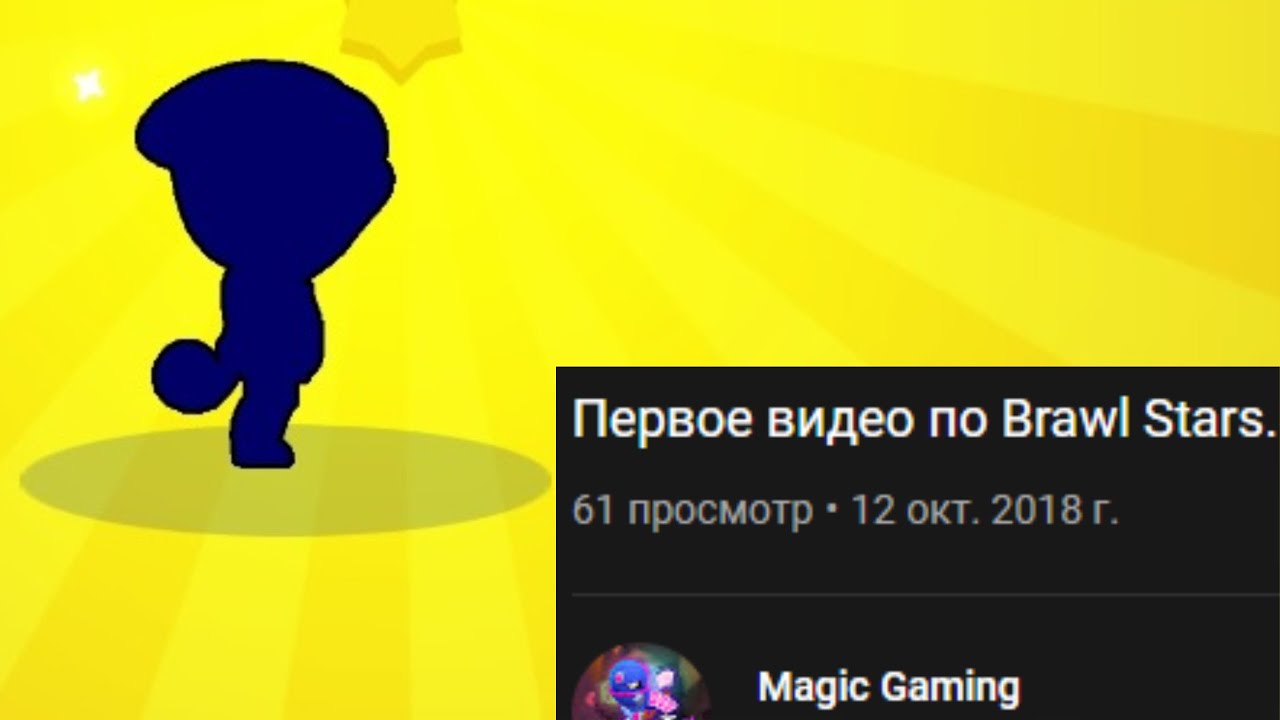 Мэджик бравл старс. Мэджик старс. Буст Мэджик БРАВЛ. Magic Brawl.