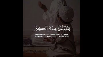 سورة الإسراء | القارئ صالح الأنصاري