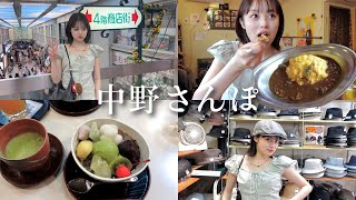 初めて中野散策してみたら楽しすぎた
