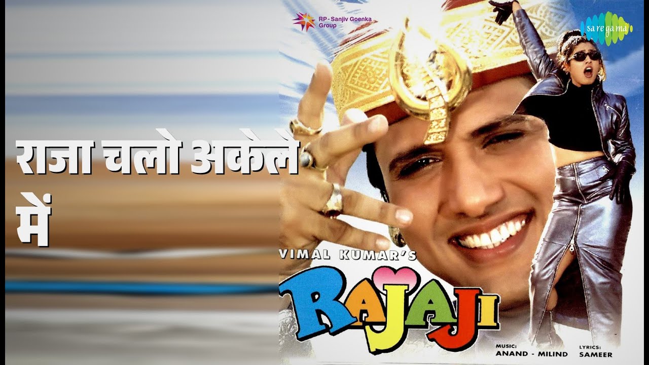 राजा चलो अकेले में | Rajaji | Alka Yagnik | Kumar Sanu Songs | Govinda | Raveena Tandon