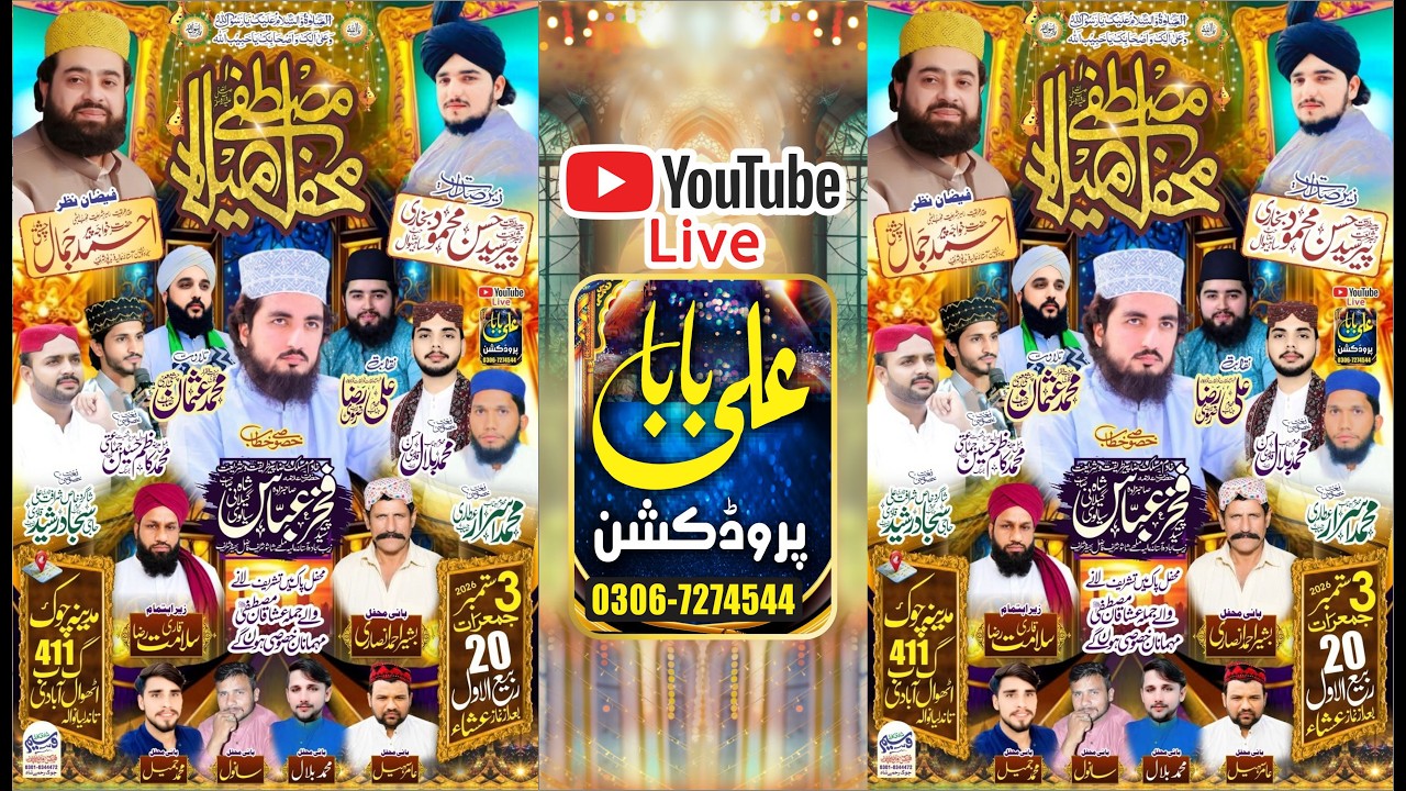 مدینہ چوک 411گ ب تاندلیانوالہ سے براہ راست Ali Baba Production
