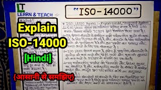 ISO-14000 [Explain in Hindi] Guide