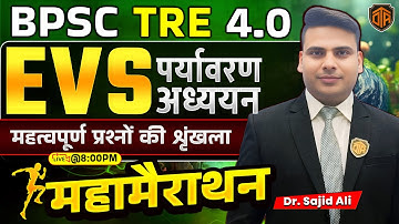 BPSC TRE 4 | EVS Most Important Class | EVS Marathon For BPSC Teacher 4 | EVS for Bihar Teacher 4