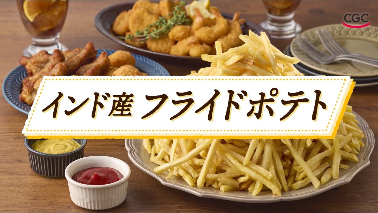 インド産フライドポテト - YouTube