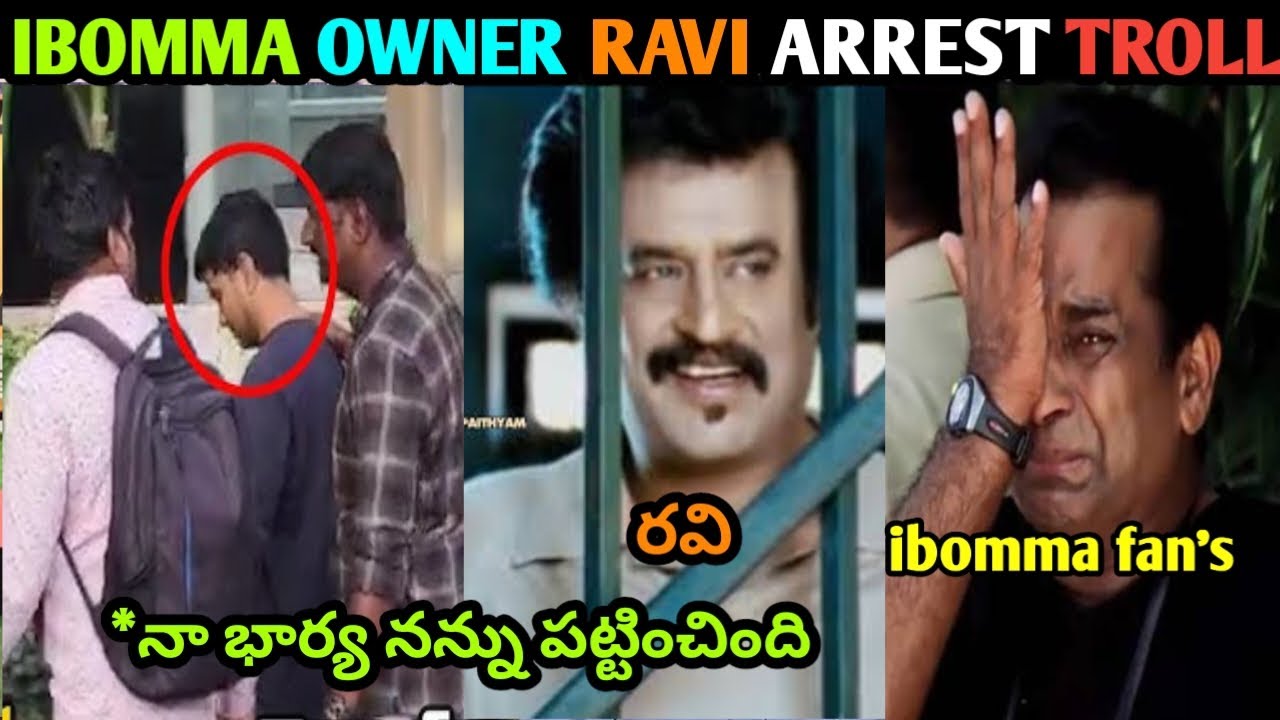 IBOMMA OWNER IMMADI RAVI ARREST TROLL TELANGANA POLICE ARREST TROLL ...