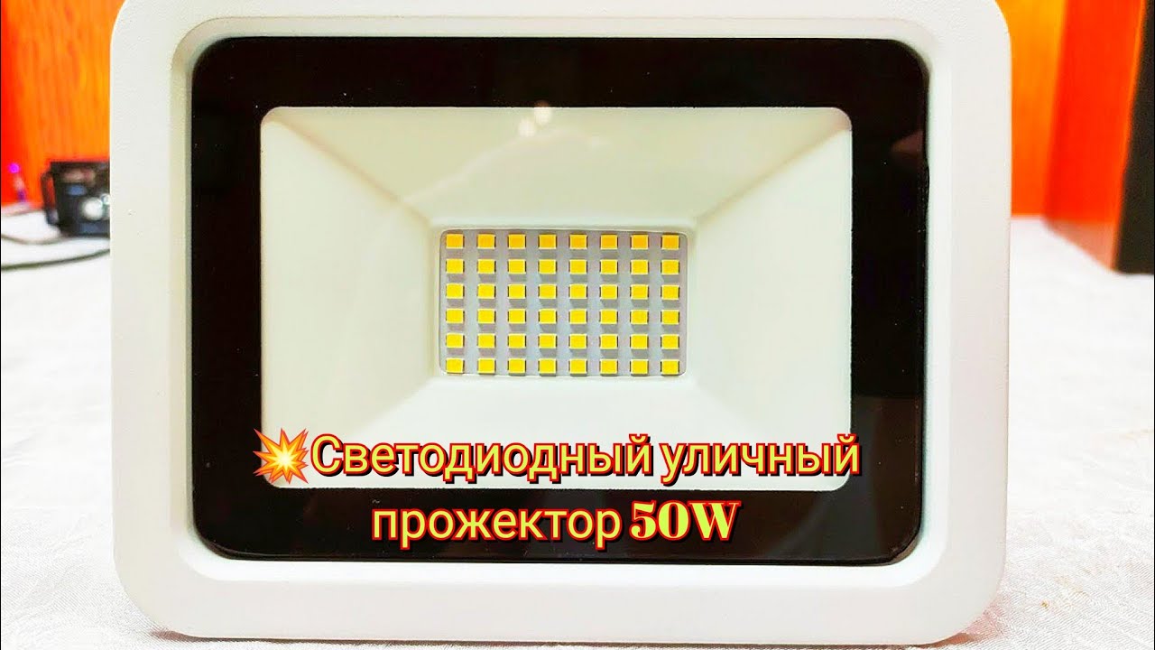 💥Светодиодный уличный прожектор 50W LED Street Spotlight
