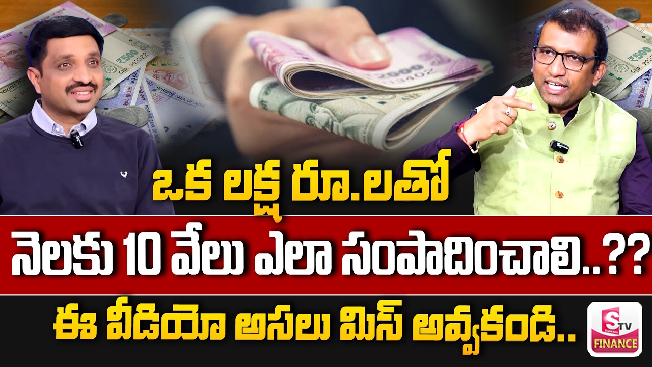 Giribabu - Best investment plan for MONTHLY INCOME || How to INVEST One lakh | SumanTV Vishnu #money