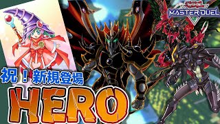 遊戯王】ミラクルエクスクルーダーのHEROデッキを考える - YouTube