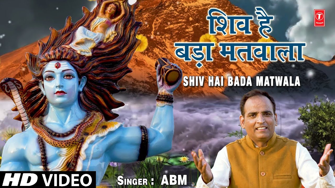 devi bhajan kannada शिव है बड़ा मतवाला Shiv Hai Bada Matwala I ABM I New Shiv Bhajan I Full HD Video Song