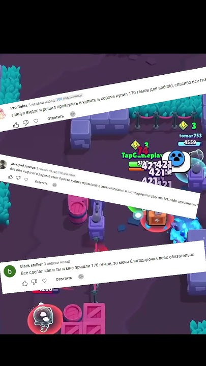ГДЕ ДЕШЕВО КУПИТЬ ГЕМЫ БРАВЛ СТАРС | ДЕШЕВЫЕ ГЕМЫ BRAWL STARS - YouTube