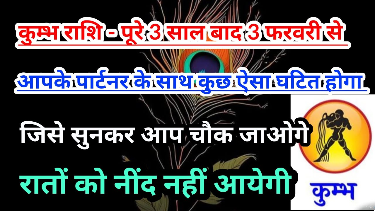 Aquarius 💟 कुम्भ राशि- 3 फरवरी 2026 से पूरे 3 साल बाद कुछ बड़ा घटित होगा #aquarius #tarot#kumbhrashi