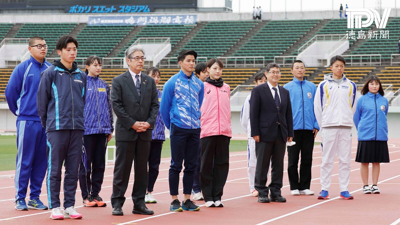 東京五輪出場選手がメモリアルラン 鳴門ポカリスエットスタジアムトラック改修工事完了記念セレモニー Youtube