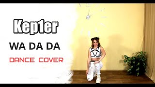 Kep1er - "WA DA DA" dance cover by E.R.I